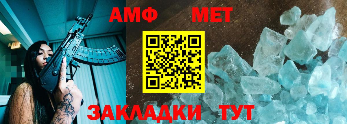 АМФ VHQ Верхний Уфалей