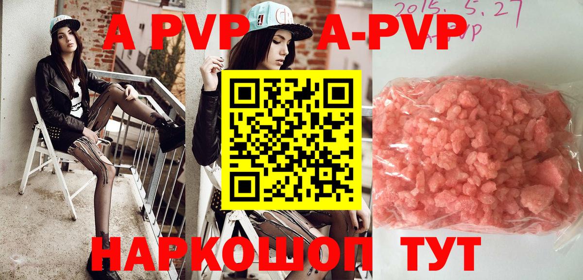 Альфа ПВП  Альфа ПВП СК  Alfa_PVP крисы CK  Вход с VPN  Верхний Уфалей  Alpha PVP СК КРИС 
