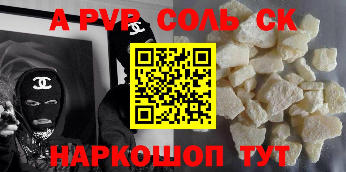 A PVP Crystall Верхний Уфалей