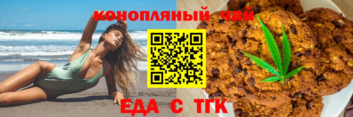 Еда ТГК марихуана  Вход с VPN  Верхний Уфалей 