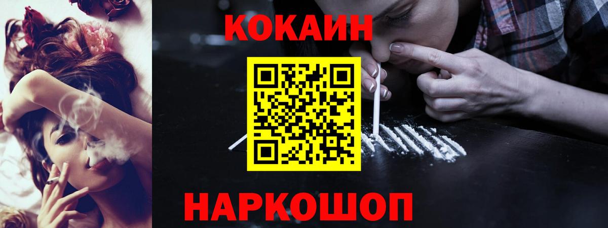 КОКАИН Эквадор Верхний Уфалей