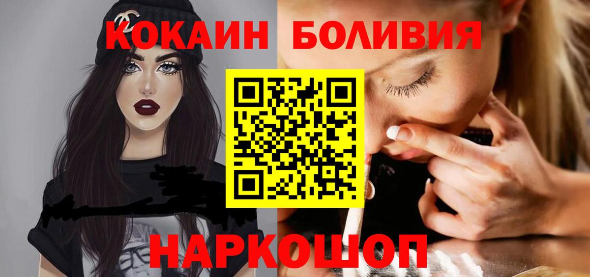 COCAIN VHQ  наркота  Верхний Уфалей  Вход с VPN  Cocaine Боливия 
