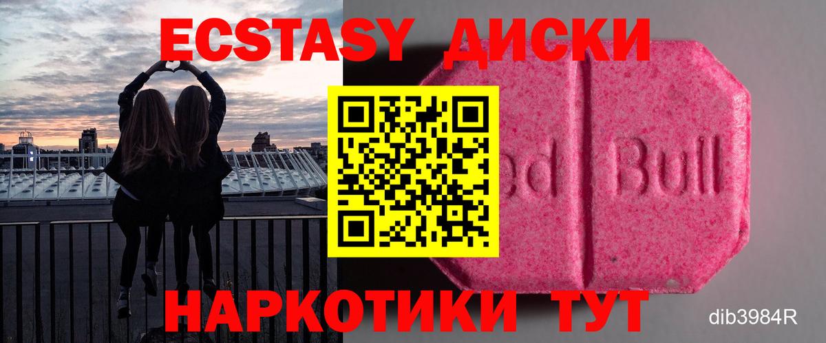 Ecstasy  Вход с VPN  Верхний Уфалей  Экстази 280 MDMA 