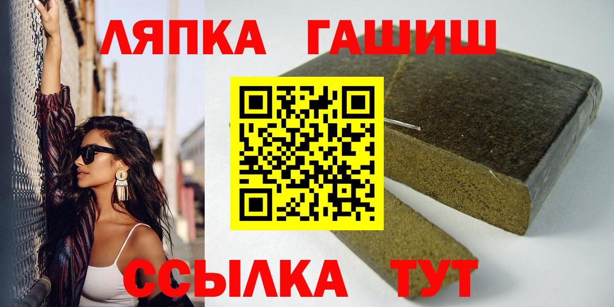 Гашиш Изолятор  ГАШ Premium  Верхний Уфалей  ГАШИШ  Вход с VPN 