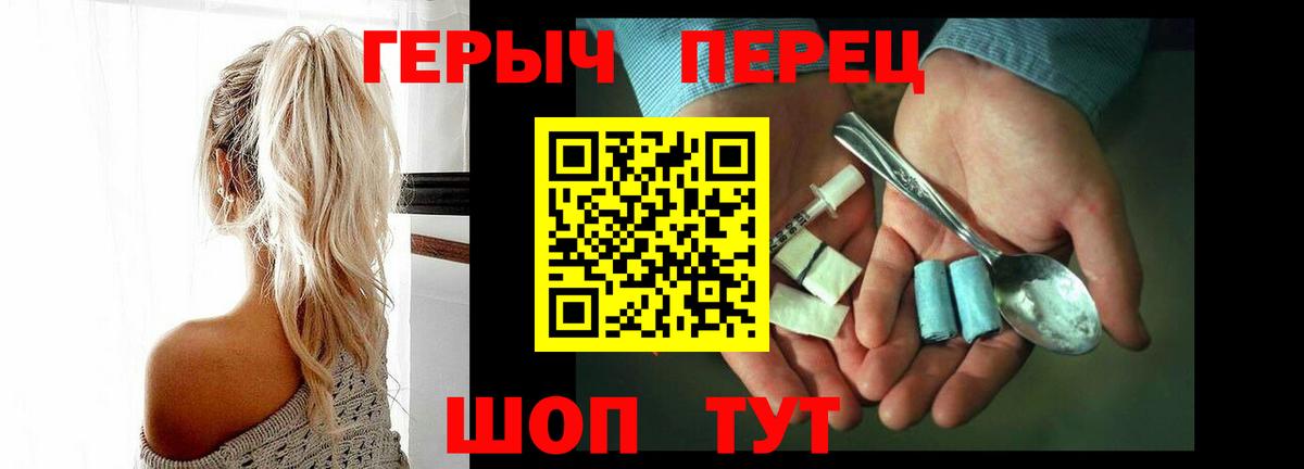ГЕРОИН  Вход с VPN  Верхний Уфалей  Героин гречка 