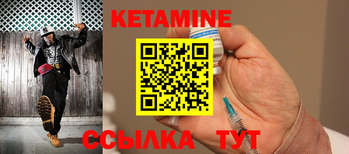 Кетамин ketamine  Вход с VPN  Кетамин VHQ  Верхний Уфалей 