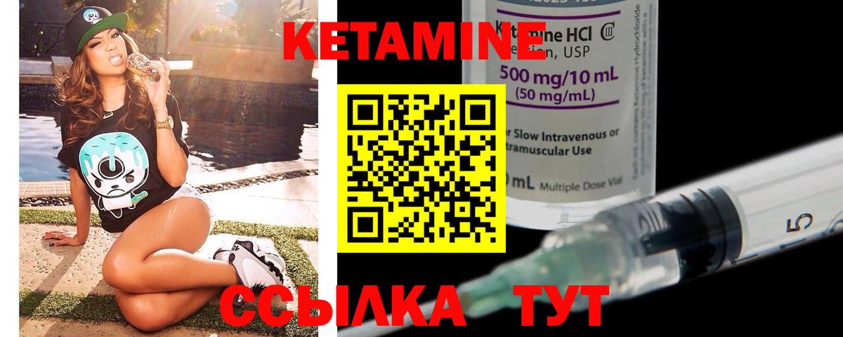 КЕТАМИН ketamine Верхний Уфалей