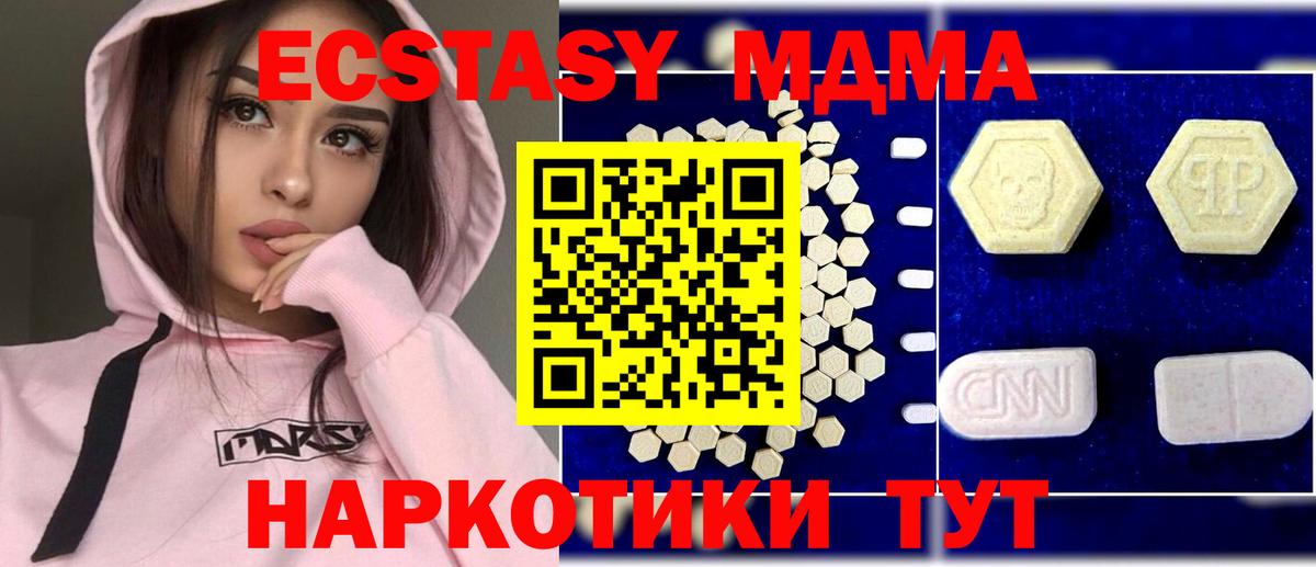 Верхний Уфалей  MDMA молли  Вход с VPN  MDMA кристаллы 