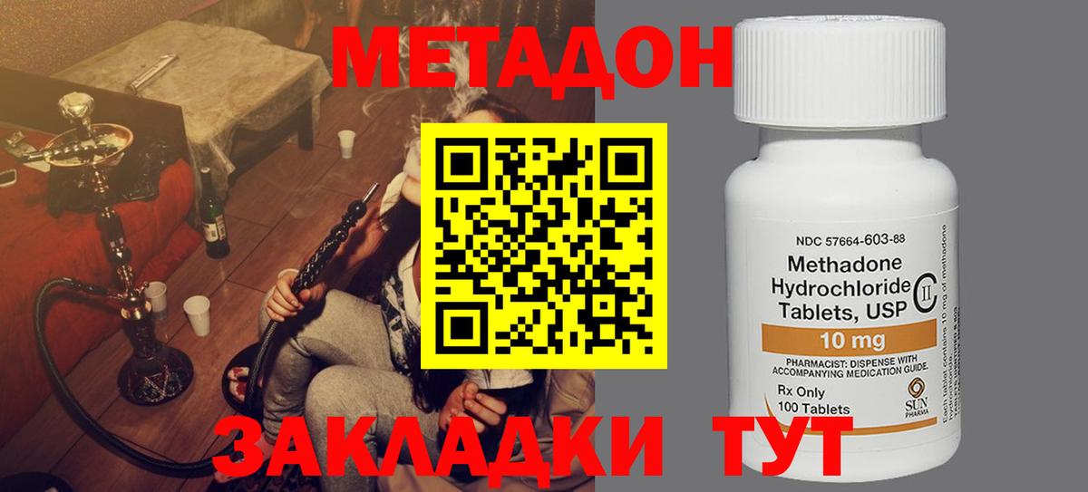 Метадон methadone  Вход с VPN  Метадон мёд  mega онион  Верхний Уфалей 