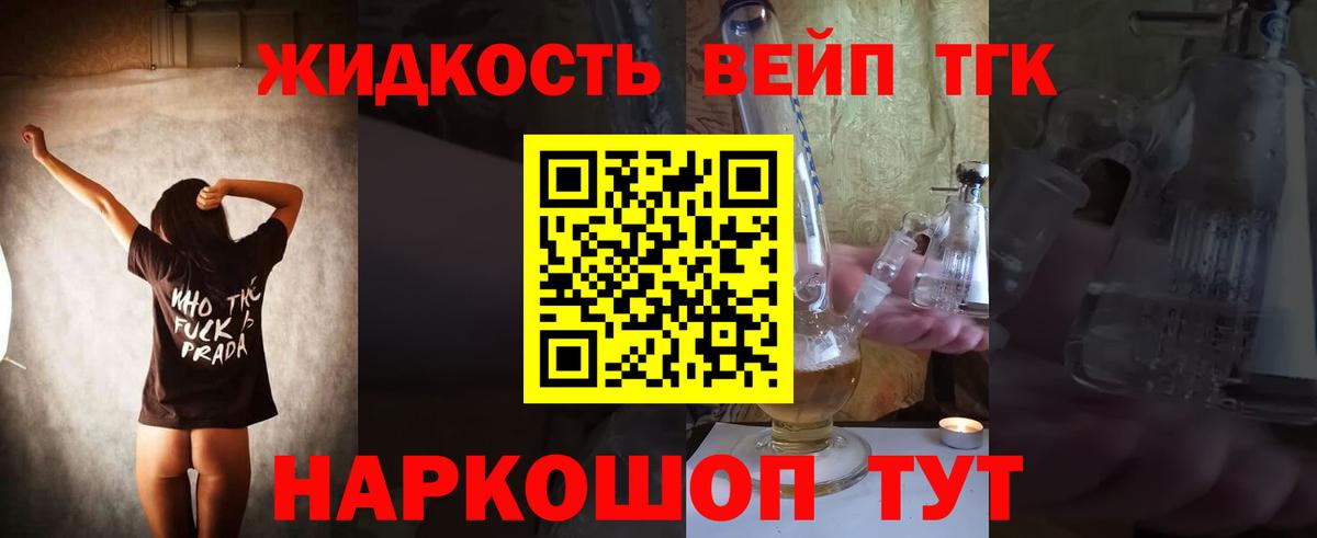 Верхний Уфалей  ТГК концентрат  ТГК вейп с тгк  Вход с VPN 